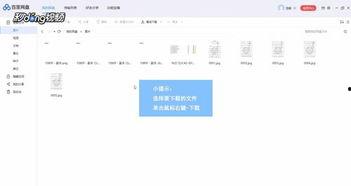 娱乐吃瓜笔记百度云下载,百度云下载攻略全解析